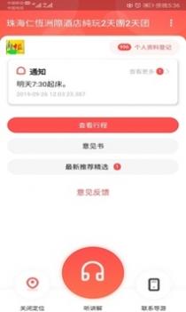 侣兔 v3.0.5