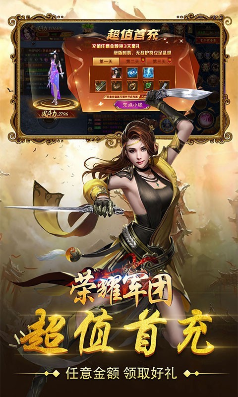 荣耀军团官方版  v0.0.30