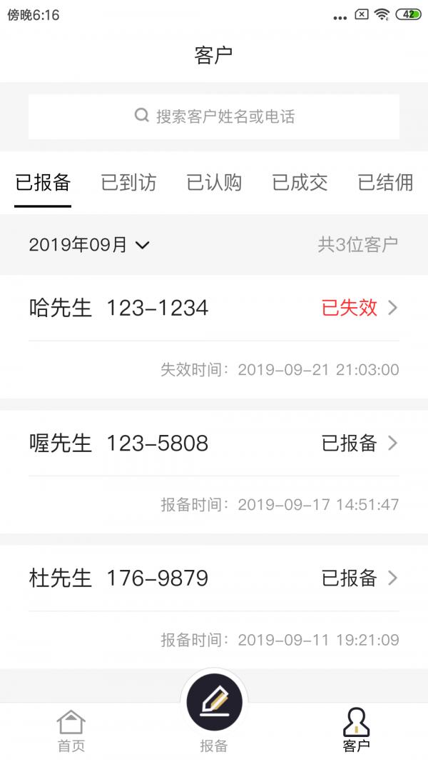汇房联行 版本:v0.0.33