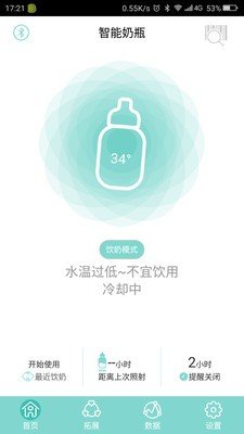 智能奶瓶 版本:v1.3.3