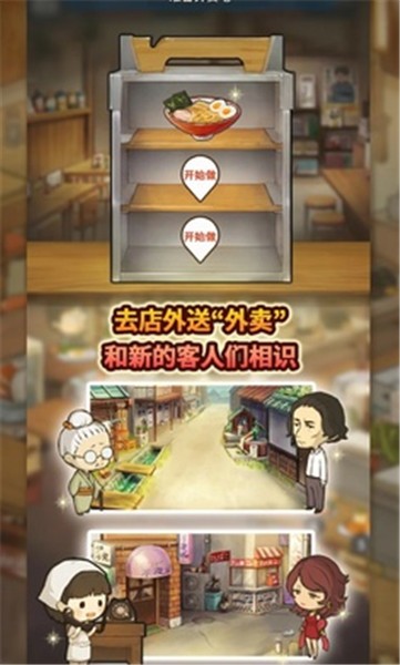新众多回忆的食堂故事完整版  v1.1.0