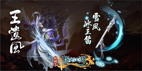 剑网3指尖江湖新版本  v1.0.0