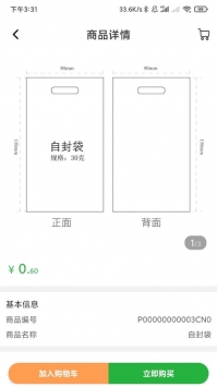 小摊儿 v3.1.5