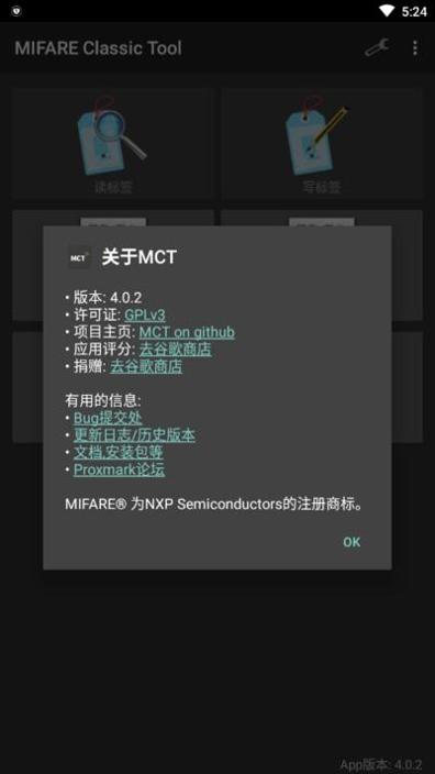 mct门禁卡软件 v4.0.4