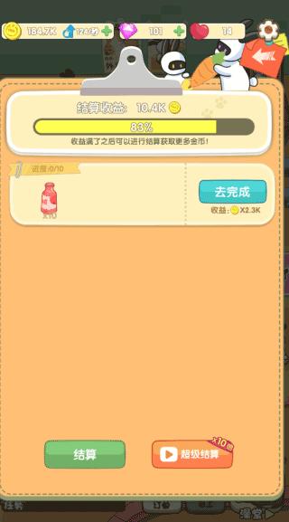 兔克的餐厅无限金币无限钻石