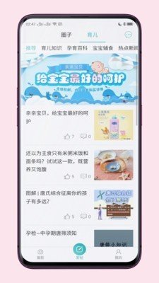 爱优妈 版本:v3.3.8