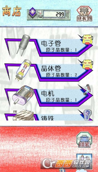 IandX(I和X) 1.0 安卓版