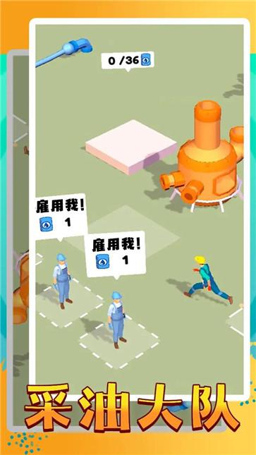 采油大队  v0.0.5