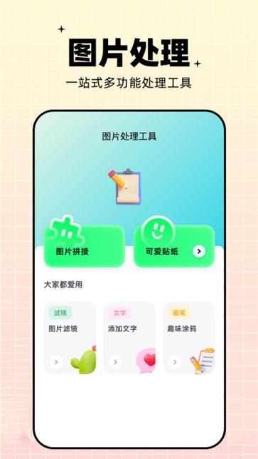 pro视频制作工具  v1.3