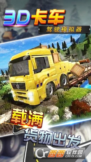 3D卡车驾驶模拟器 v1.0安卓版