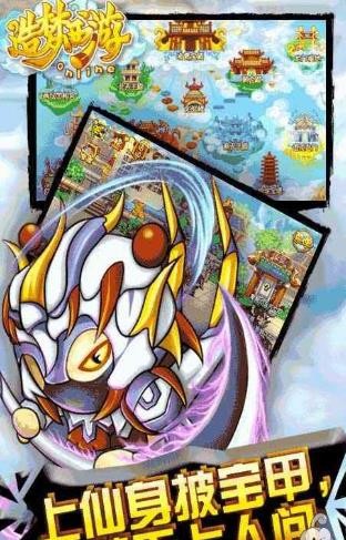 造梦西游手游 v11.2.0