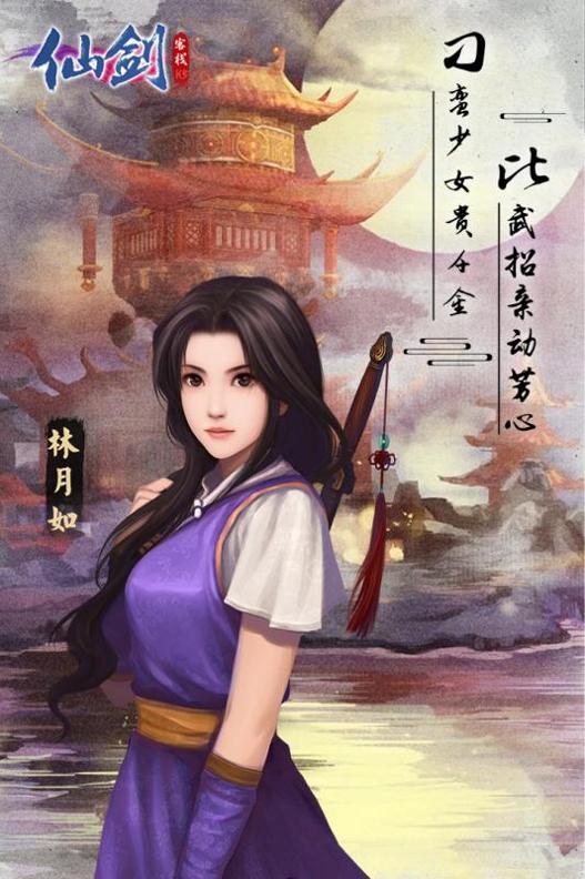 仙剑客栈单机手机版 v1.80