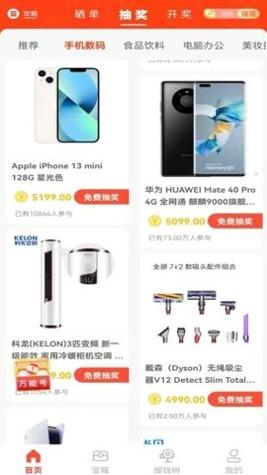 哇兔截图2
