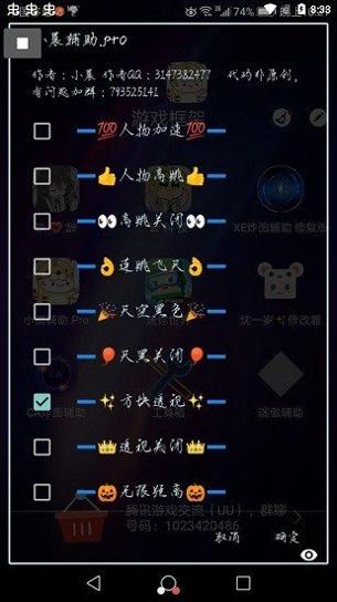 小晨辅助器框架 v1.0