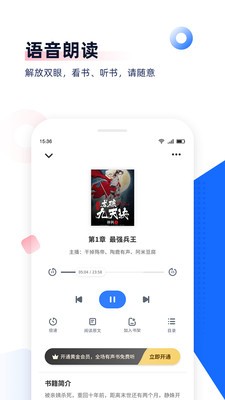 华文小说  v1.2.1