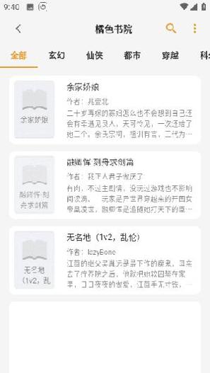 猫番阅读app v1.0.20