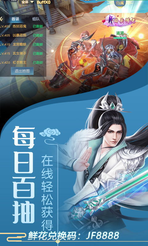 玲珑剑尊 v1.0