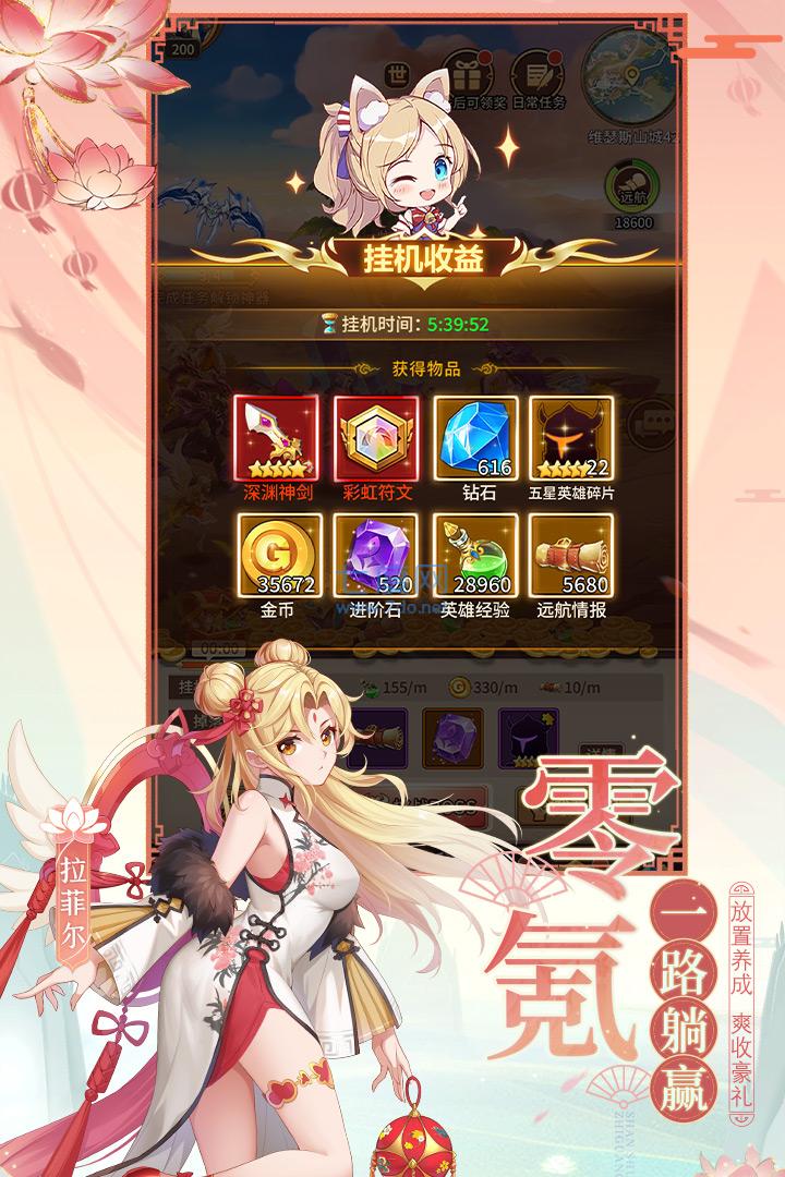 闪烁之光gm版 v2.6.1