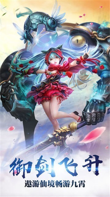 九天诛魔神器版手游官方版  v4.4.4