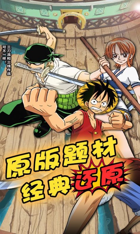 海贼王无限大陆游戏官方正式版  v3.1.4