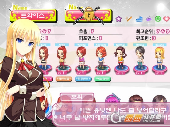 Love Idol(恋爱偶像) v1.1.91安卓版