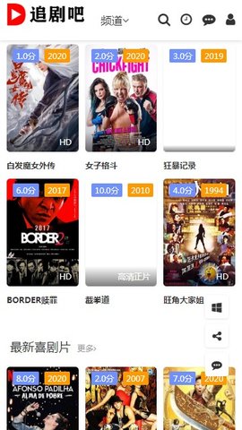 追剧吧  vV1.8.6