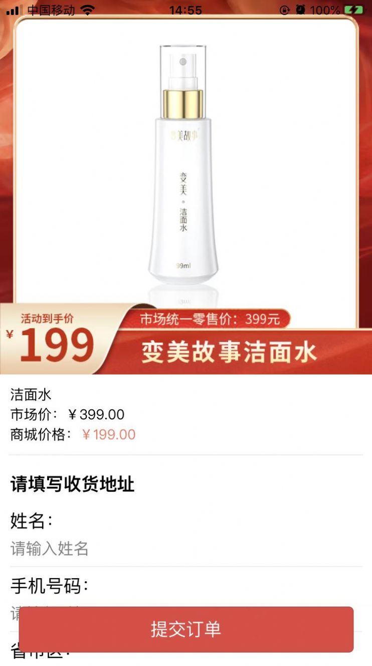 聚宝盆优选购物app官方版 截图0