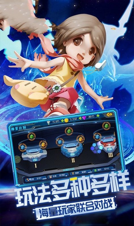 究极进化之实战对战游戏应用宝下载官网版图片2