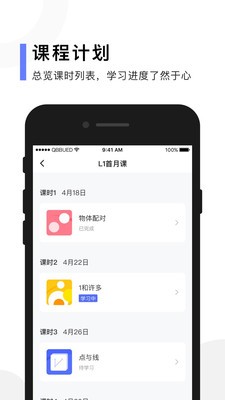 亲宝玩数学  V 2.1.2