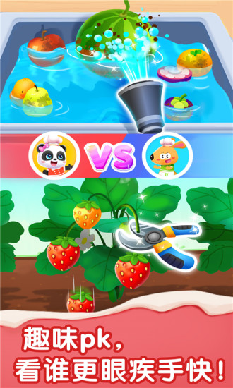 宝宝甜品店解锁版截图3