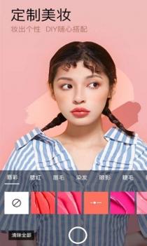 小熊美颜相机 v3.0.5