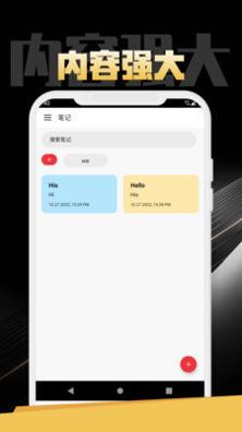 芒果笔记记事 v1.0.0