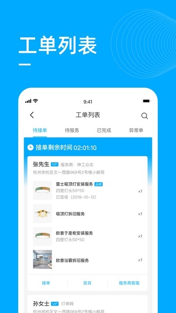 天猫勤鸽管家  v1.1.0
