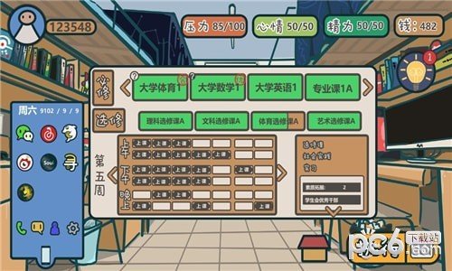 我们的大学 版本:v1.0