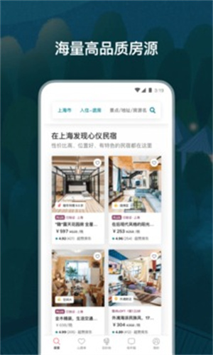爱彼迎最新解锁版 v5.4.1