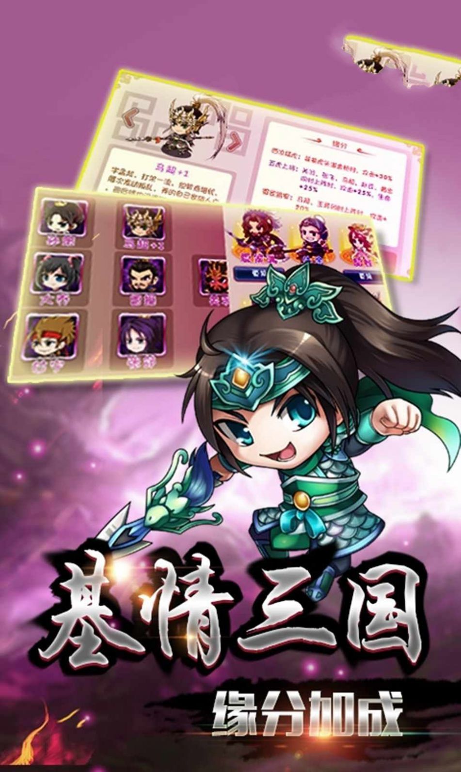真三国时代无限元宝最新版图片2