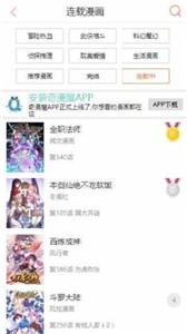 奇漫屋画  v1.6.1