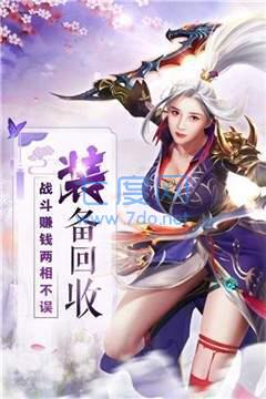 封魔逍遥录