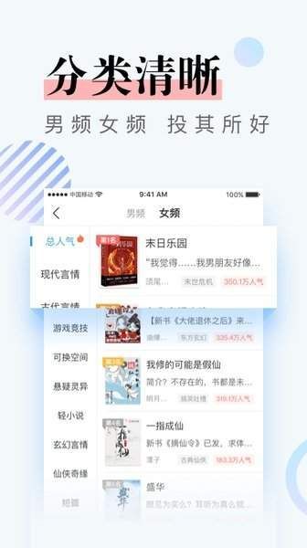 挑灯阅读APP最新版  v5.2.3