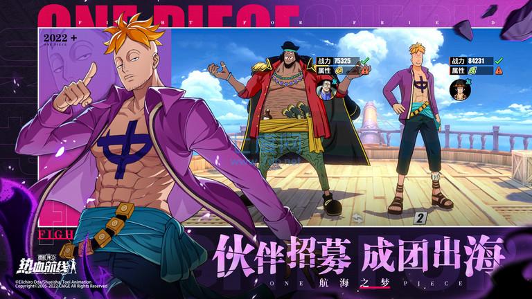 航海王热血航线官服 v1.8.1