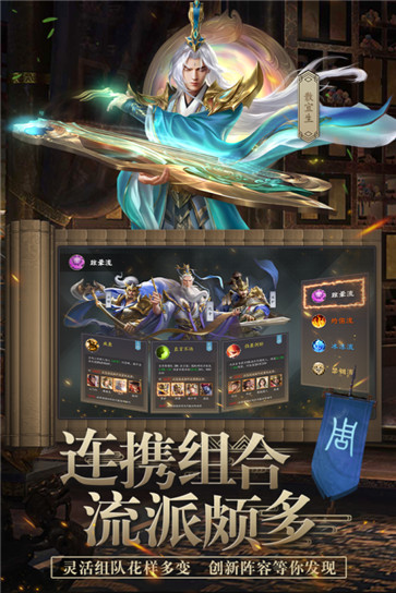 封神幻想内测版