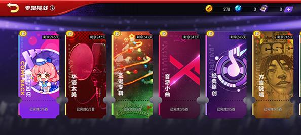 节奏大师安卓版 v2.5.10.1