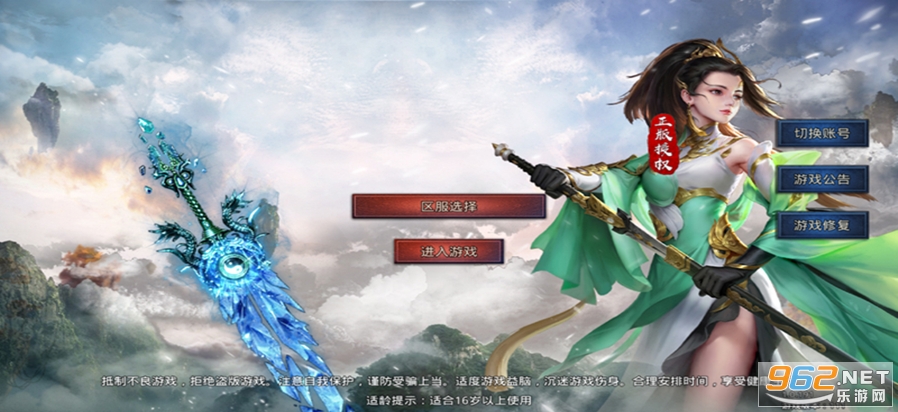 贪玩手游王者之路传奇抖音版 贪玩手游王者之路传奇抖音版