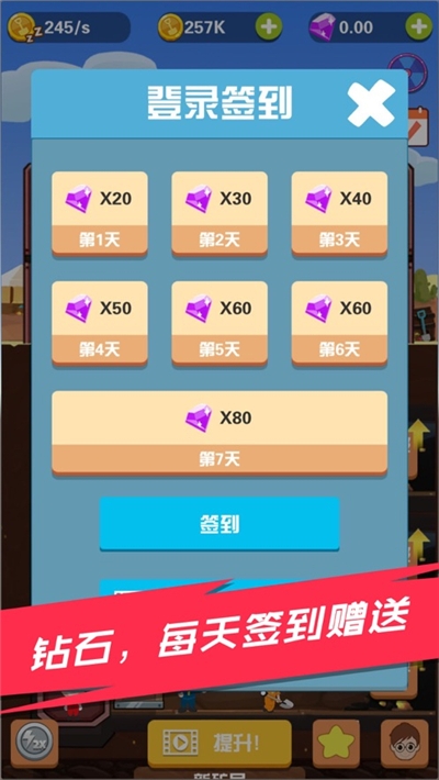 Miner Trip(淘金日记红包版) v1.3.1