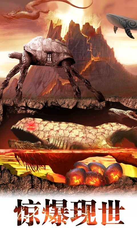 仙魔战记之山海神兽手游官网最新版图片2