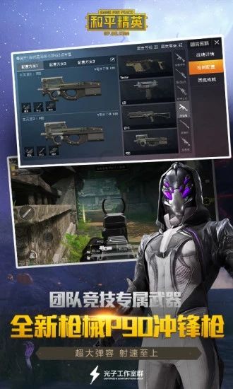 免费画质助手8.0和平精英官方最新版图片2