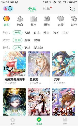蚂蚁漫画 v17.0