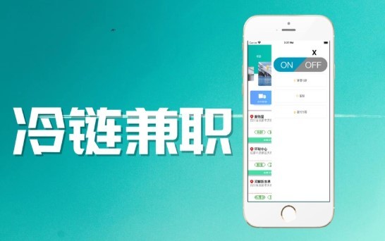 冷链兼职 2020-09-23 15:25
