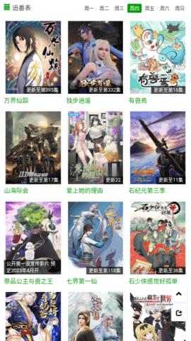 火狼动漫  v1.0.0