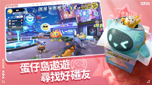 蛋仔派对台服  v1.0.14